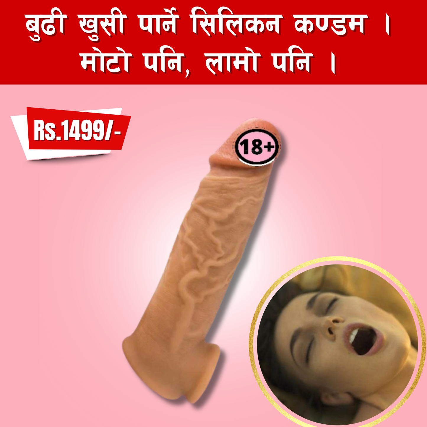 Silicone Sleeve (Condom) (For Men)