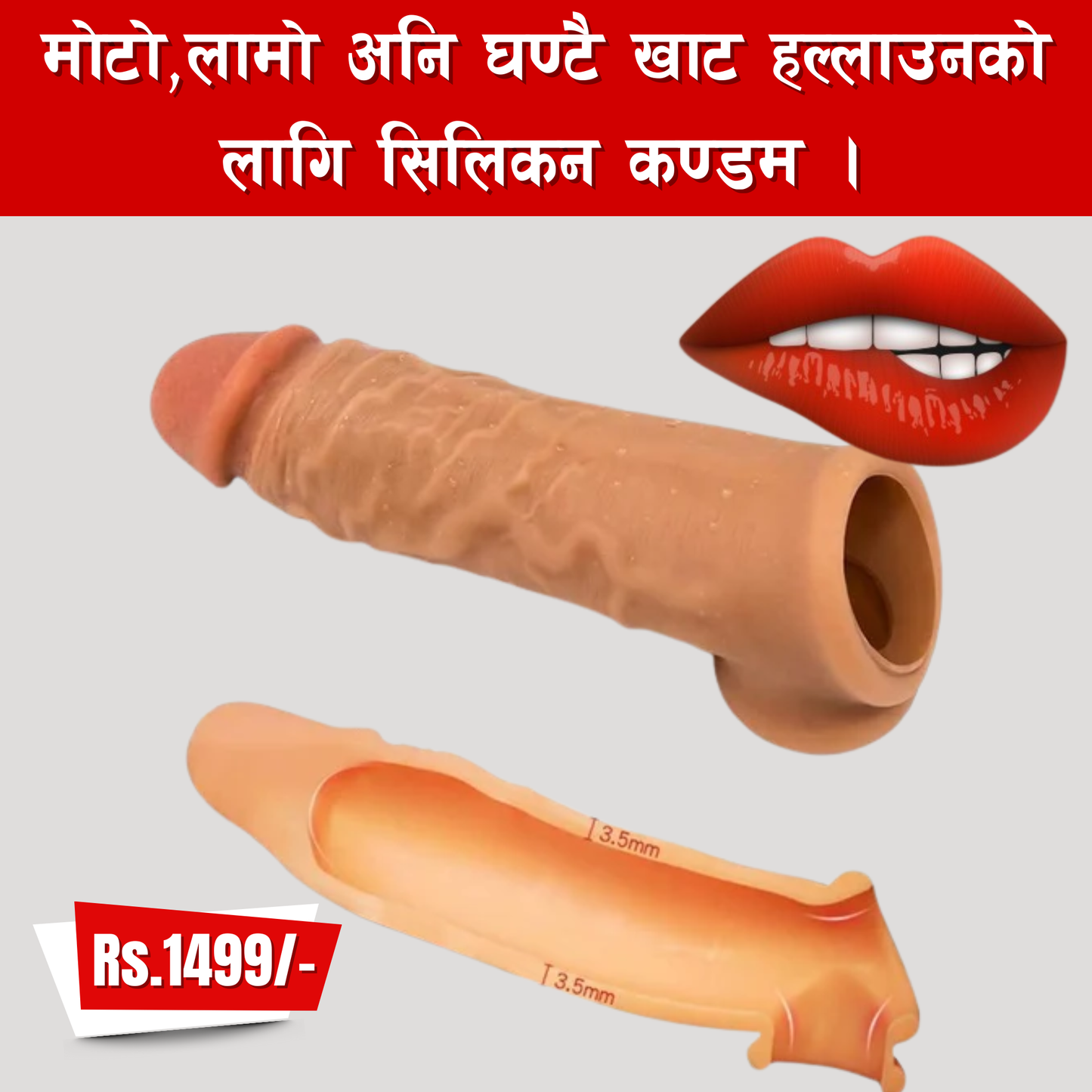 Silicone Sleeve (Condom) (For Men)