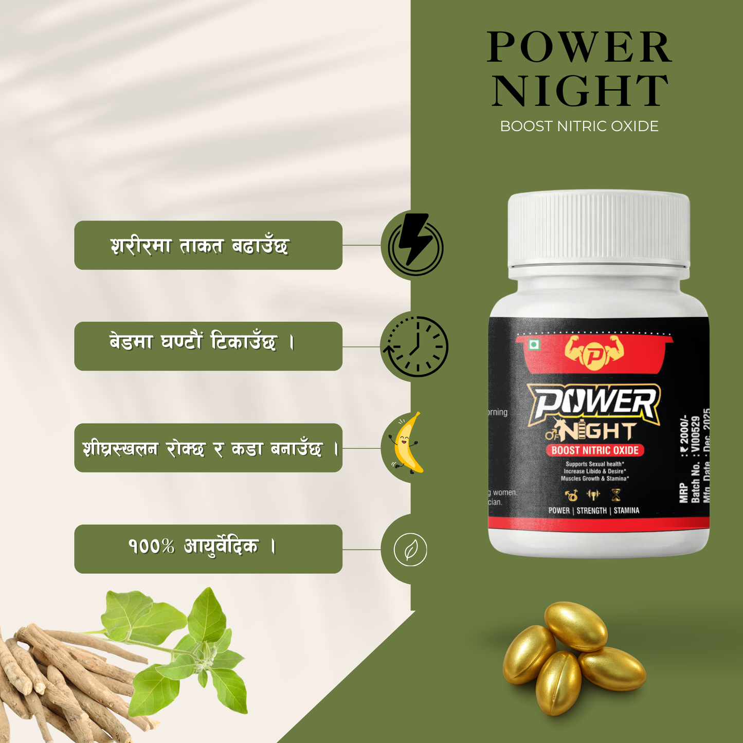 Power Of Night | 100% Ayurvedic Performance Booster(15 Caps)