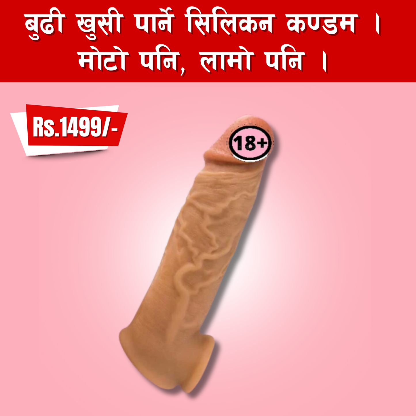 Silicone Sleeve (Condom) (For Men)