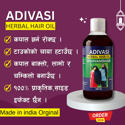 ADIVASI HERBAL HAIR OIL (VISHVAMBHARI)
