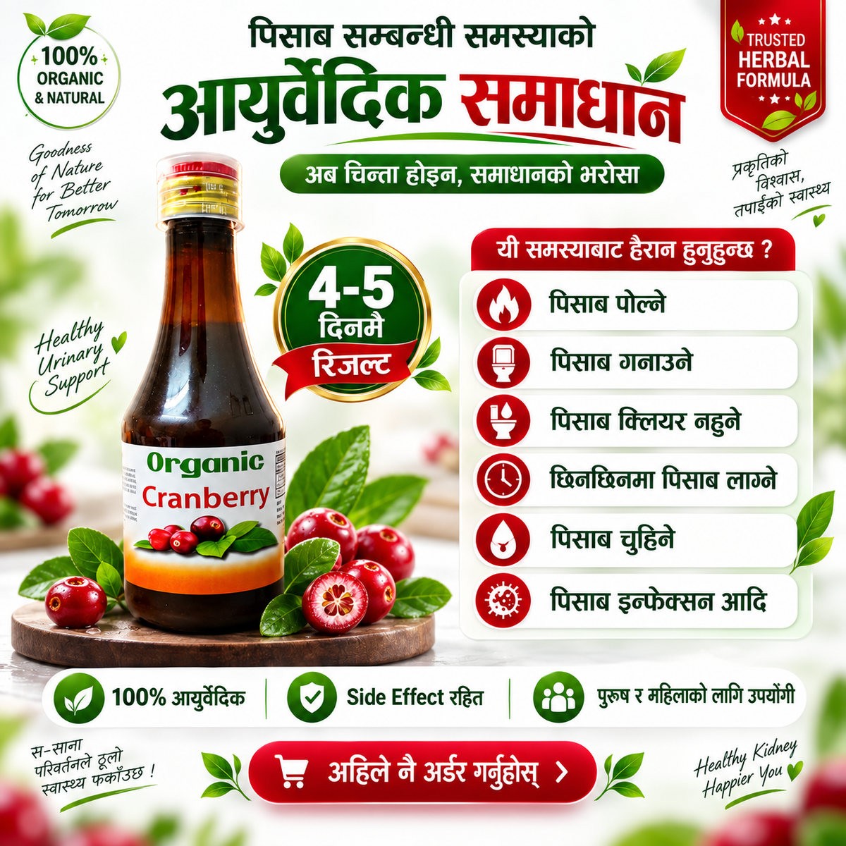 Cranberry Juice For Urinary Health