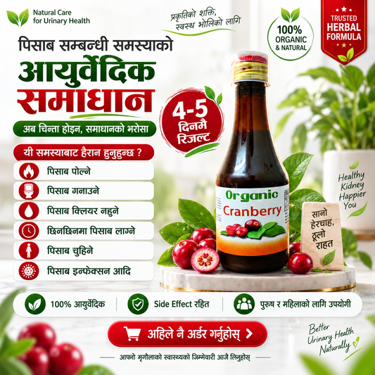 Cranberry Juice For Urinary Health