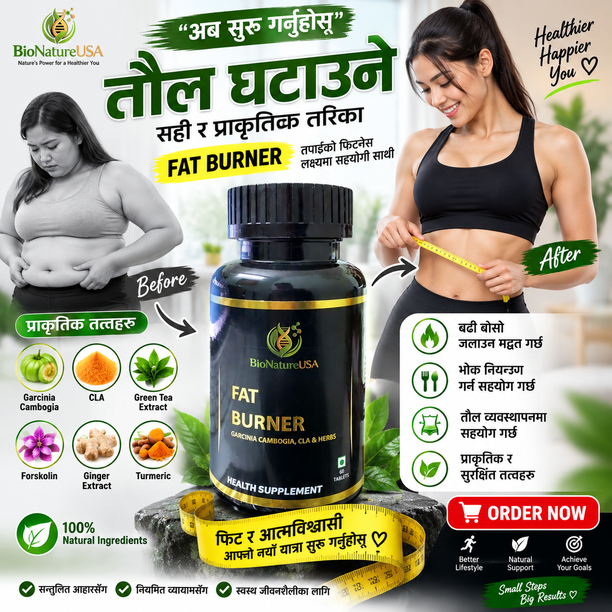 Fat Burner (60 tablet)