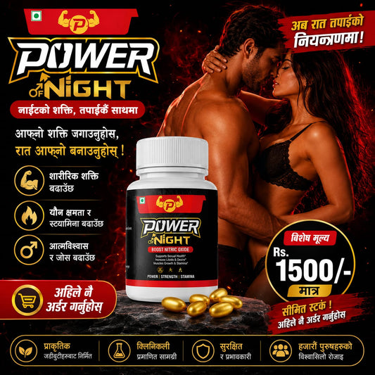 Power Of Night | 100% Ayurvedic Performance Booster(15 Caps)
